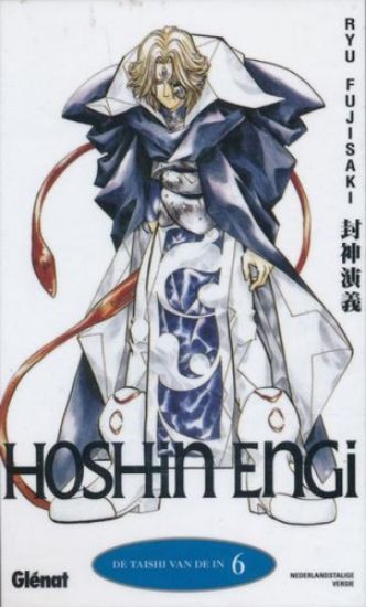 Afbeelding van Manga #6 - Hoshin engi 06 - Tweedehands (GLENAT, zachte kaft)