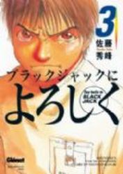 Afbeeldingen van Manga #3 - Say hello to black jack 3 - Tweedehands