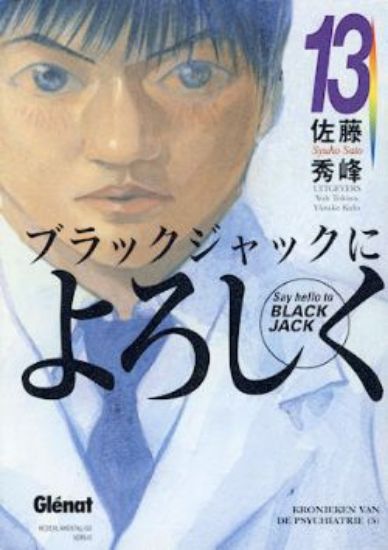 Afbeelding van Manga #13 - Say hello to black jack 13 (GLENAT, zachte kaft)