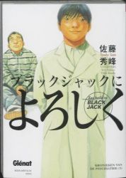 Afbeeldingen van Manga #11 - Say hello to black jack 11