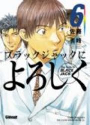 Afbeeldingen van Manga #6 - Say hello to black jack 6