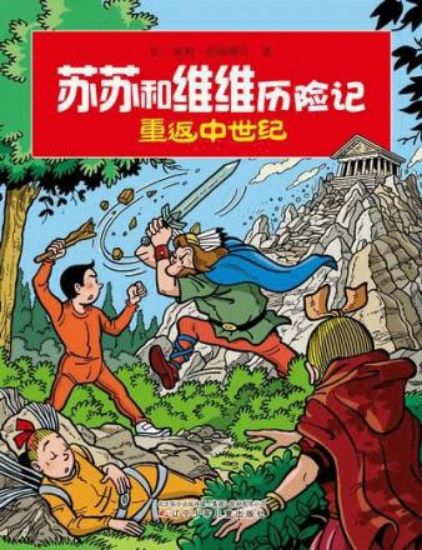 Afbeelding van Suske wiske chinees - De rillende rots (chinese taal) (LIAONING, zachte kaft)