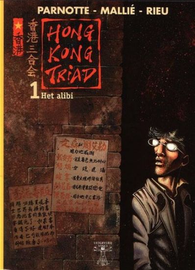 Afbeelding van Hong kong triad #1 - Het alibi (VINCI, harde kaft)