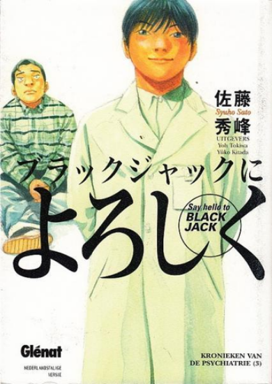 Afbeelding van Say hello to black jack nederlands #11 - Say hello to black jack (GLENAT, zachte kaft)