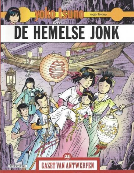 Afbeelding van Yoko tsuno - Hemelse jonk( gazet van antwerpen 22)    ) - Tweedehands (DUPUIS, zachte kaft)