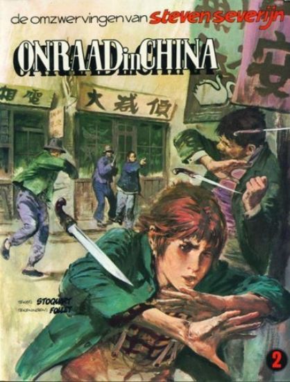 Afbeelding van Steven severijn #2 - Onraad in china - Tweedehands (OBERON, zachte kaft)